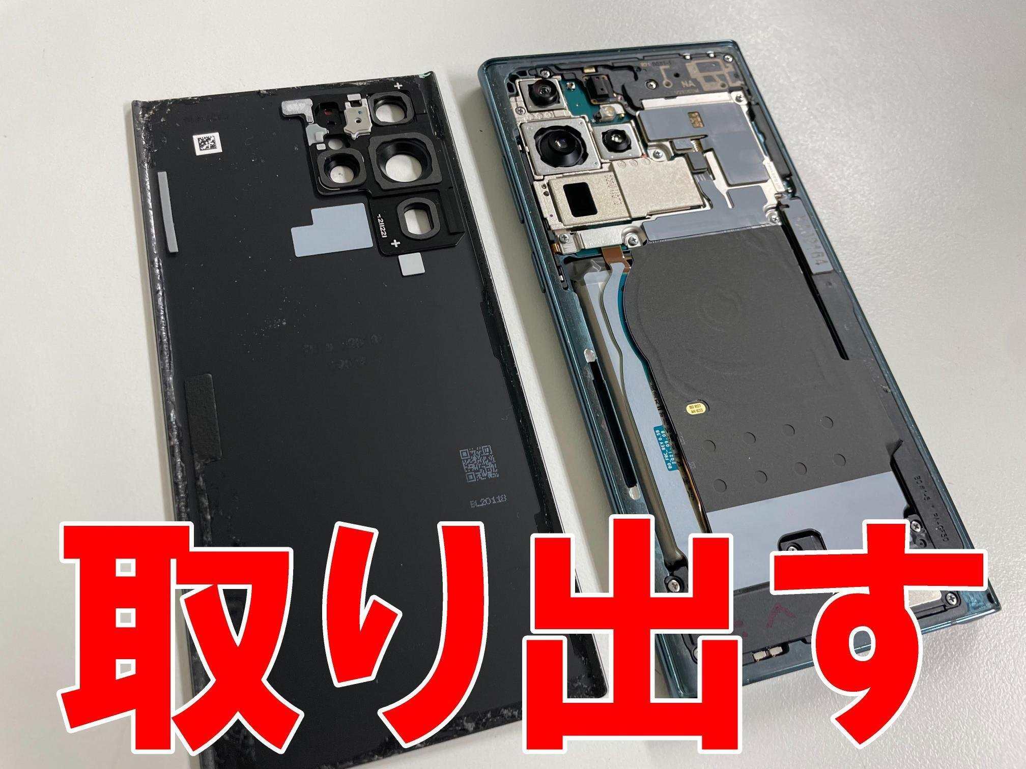 Galaxy S22 Ultraの充電口修理で水分検出のエラーが改善!充電 Galaxy S22 Ultraの充電口修理で水分検出のエラーが改善!充電