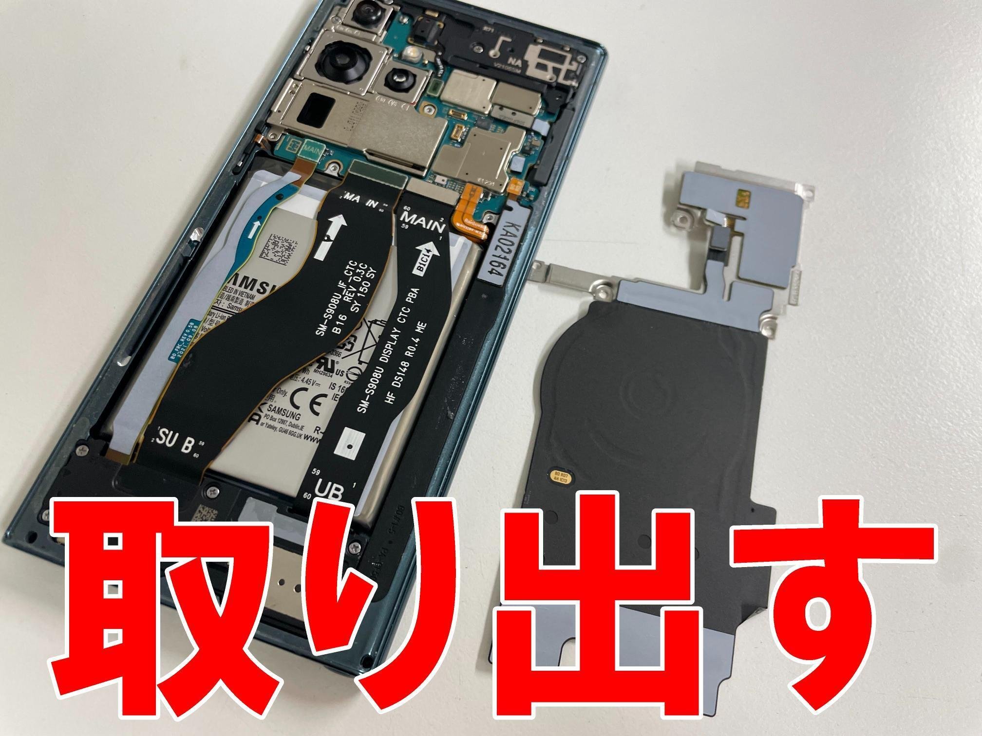 Galaxy S22 Ultraの充電口修理で水分検出のエラーが改善！充電出来ない