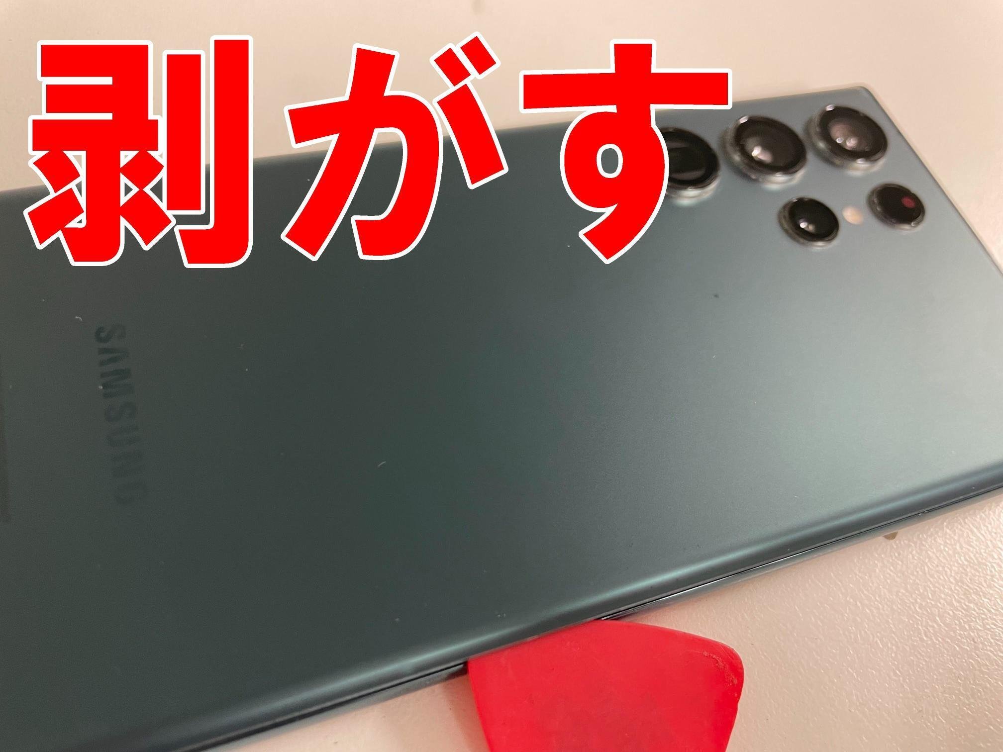 Galaxy S22 Ultraの充電口修理で水分検出のエラーが改善!充電 Galaxy S22 Ultraの充電口修理で水分検出のエラーが改善!充電