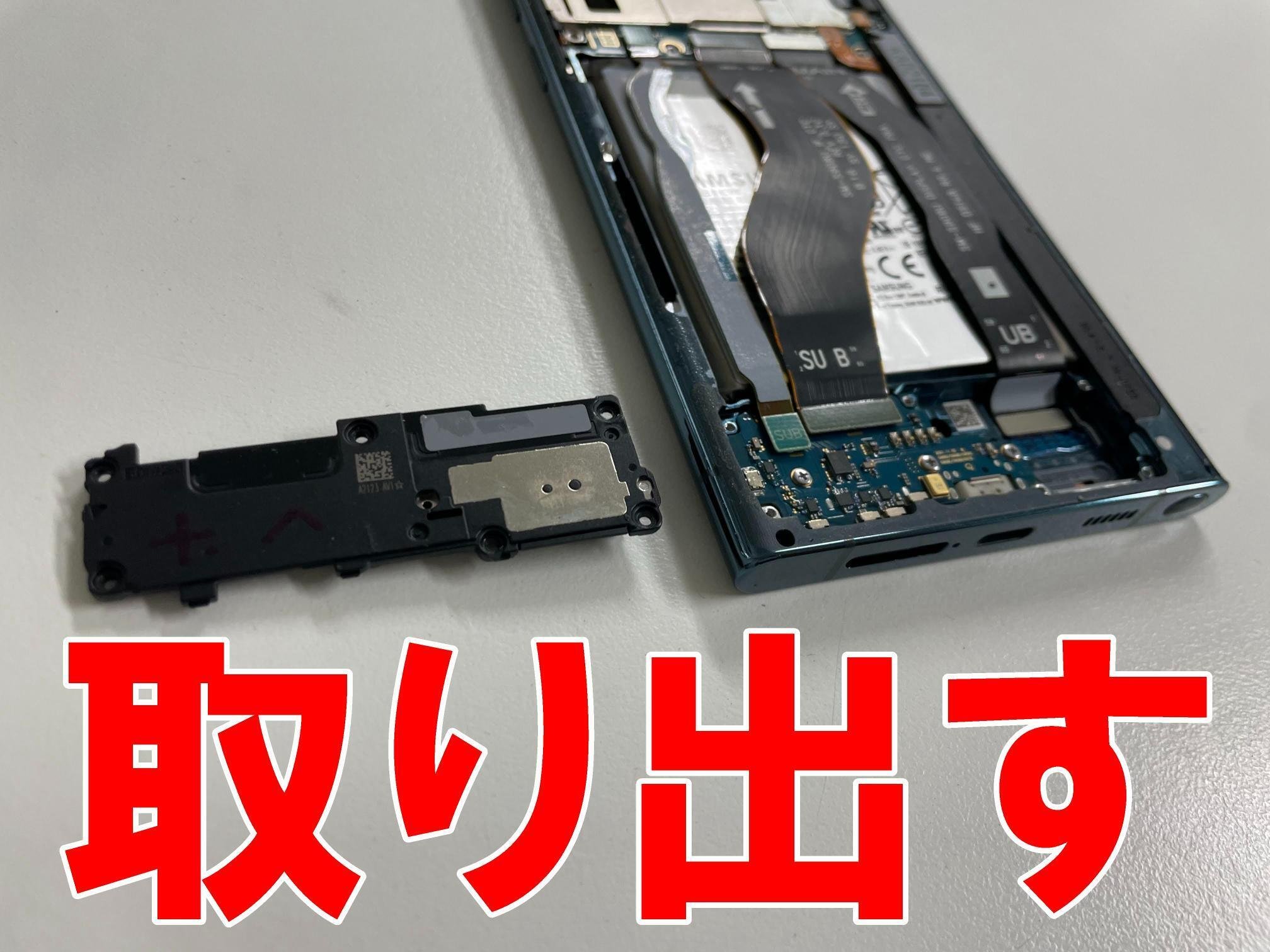Galaxy S22 Ultraの充電口修理で水分検出のエラーが改善!充電 Galaxy S22 Ultraの充電口修理で水分検出のエラーが改善!充電