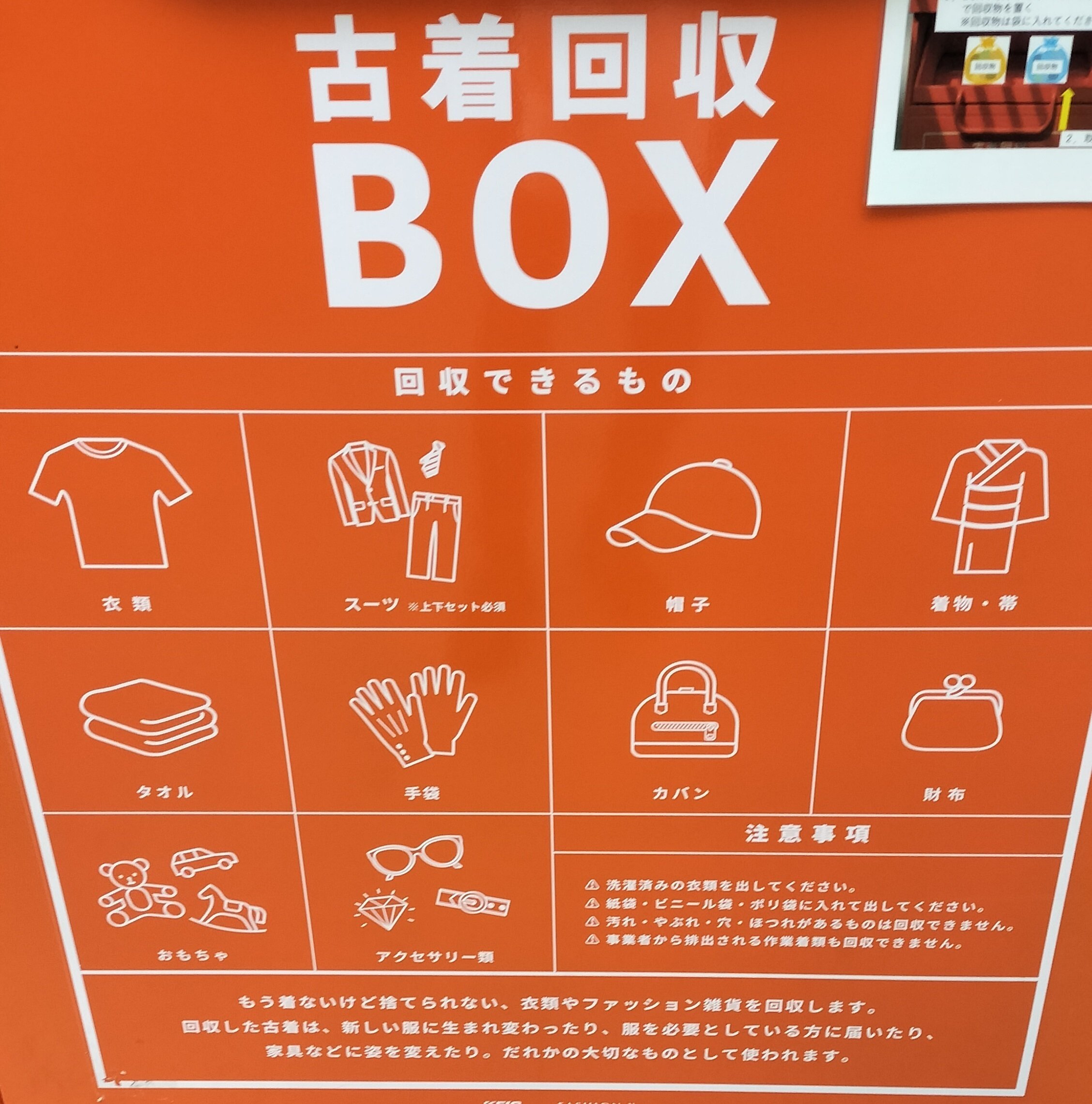 断捨離 すうかああ｜ぶるうす恩田