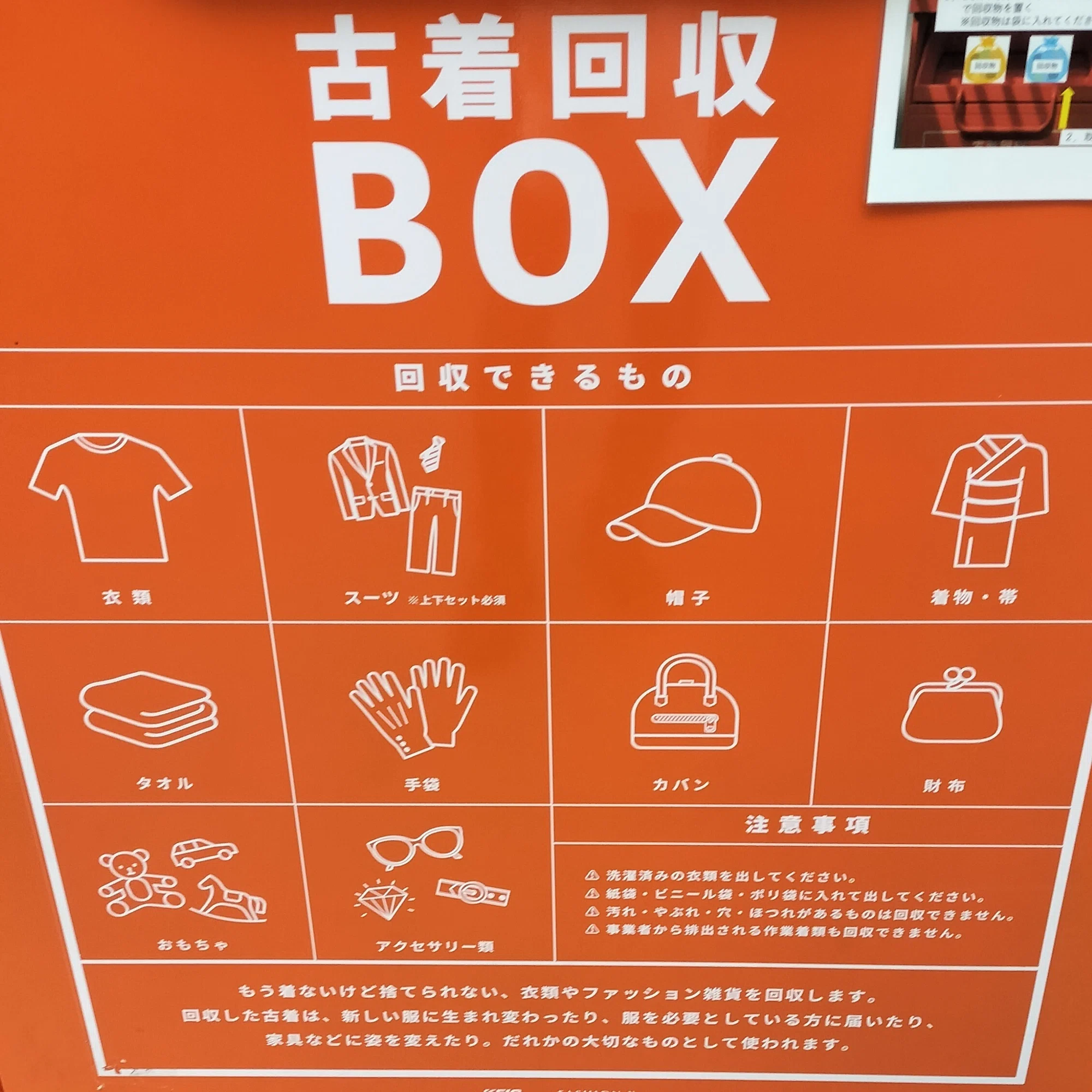 断捨離 すうかああ｜ぶるうす恩田