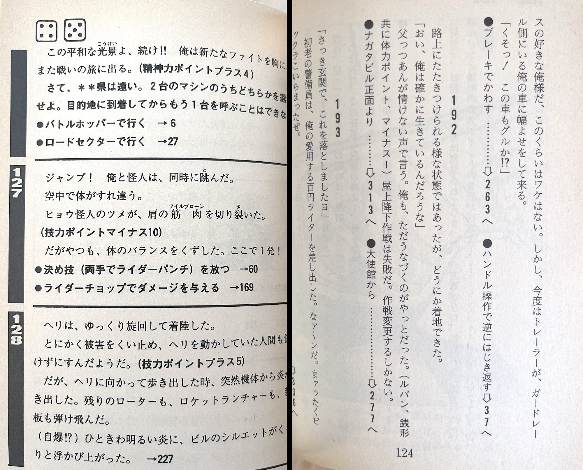 012_意外な盲点!こんな読書があったのか!「アドベンチャー 012_意外な盲点!こんな読書があったのか!「アドベンチャー