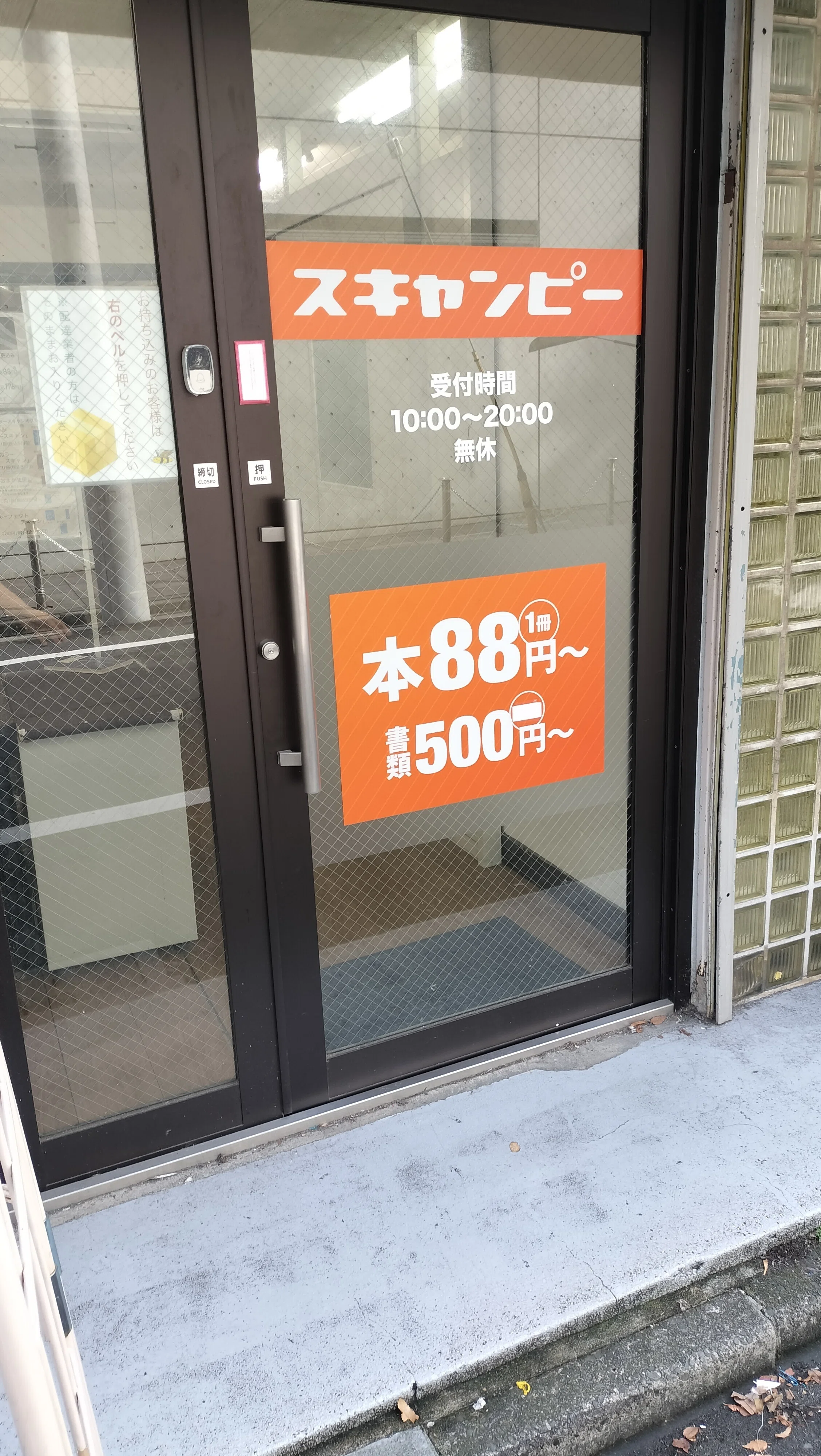 断捨離 すうかああ｜ぶるうす恩田