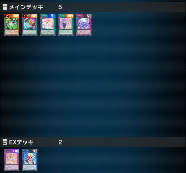 幻奏ヴァルモニカ デッキ、展開例まとめ｜すりみ