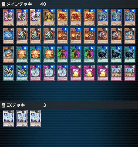 遊戯王マスターデュエル】10月～11月作成NRデッキ紹介｜ゆうづき