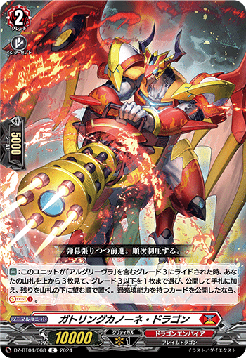 ヴァンガード初心者向け】秤の宿命者 アルグリーヴラ デッキ紹介 ヴァンガード初心者向け】秤の宿命者 アルグリーヴラ デッキ紹介