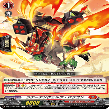 ヴァンガード初心者向け】秤の宿命者 アルグリーヴラ デッキ紹介