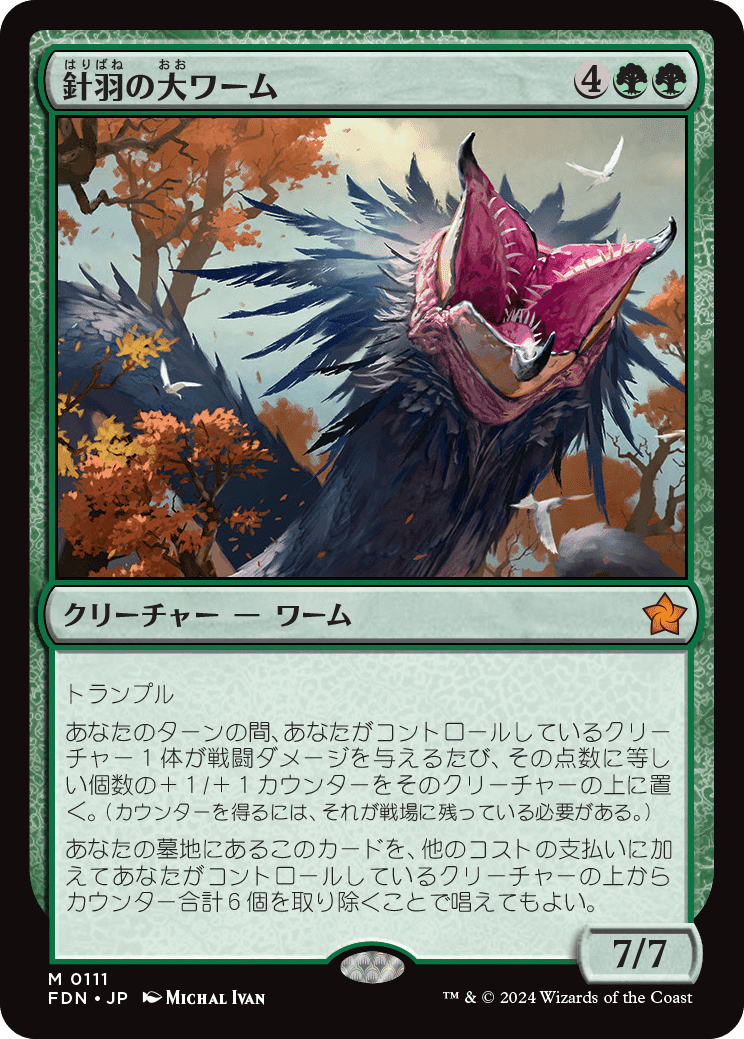 【GINGER掲載商品】 ファウンデーションズのカードレビューをしていく(緑の回) ｜PrPr まとめ売り