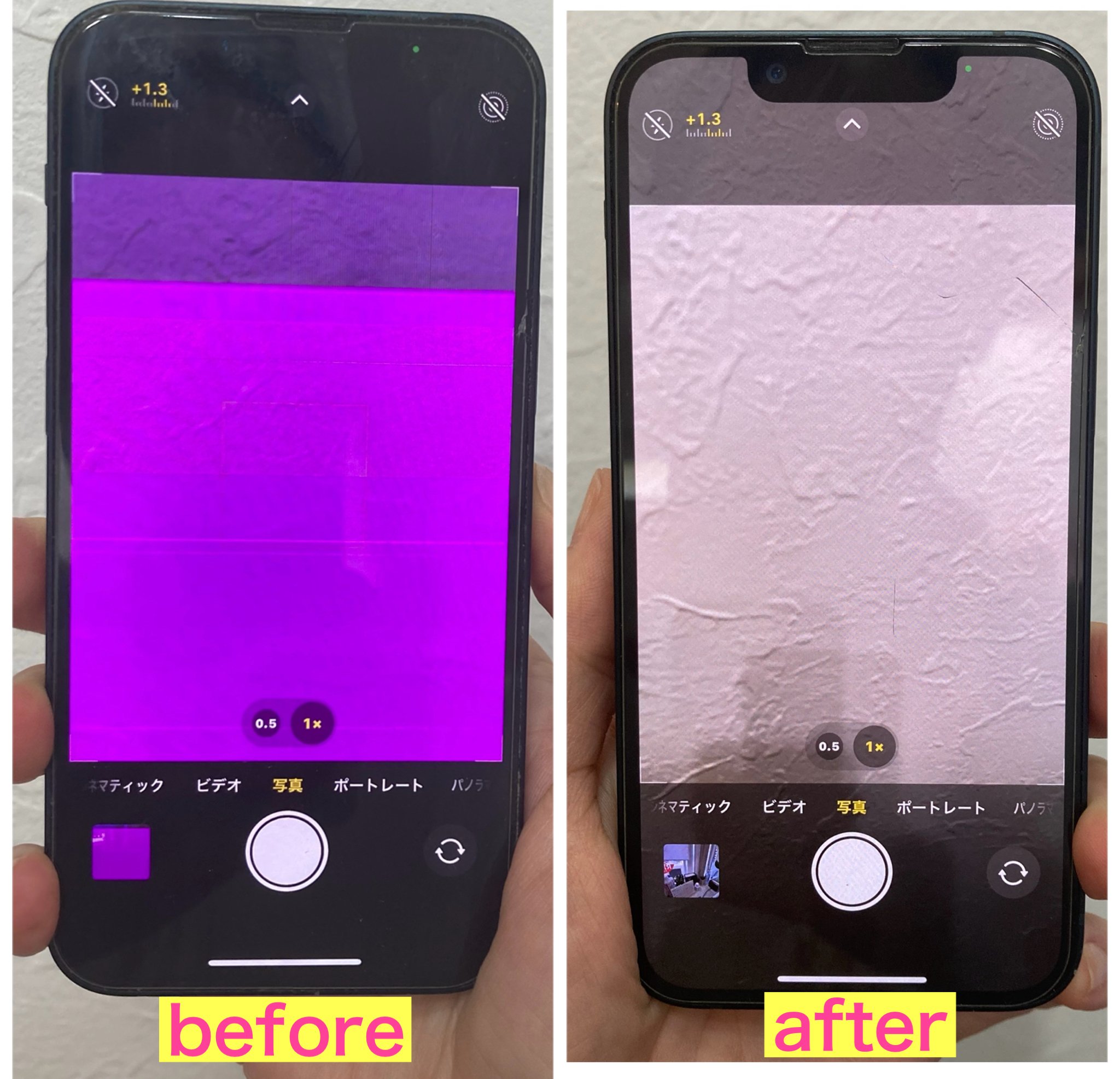 カメラを起動するとピンク色になるiPhone13mini｜スマホ修理
