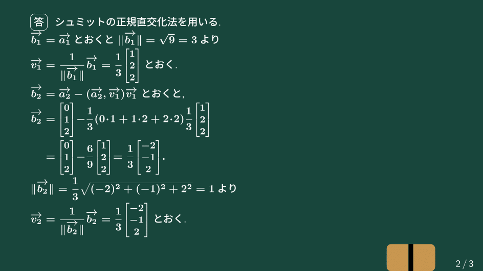 制御系設計論2021_05_伍part1：ループ整形によるPIDゲイン