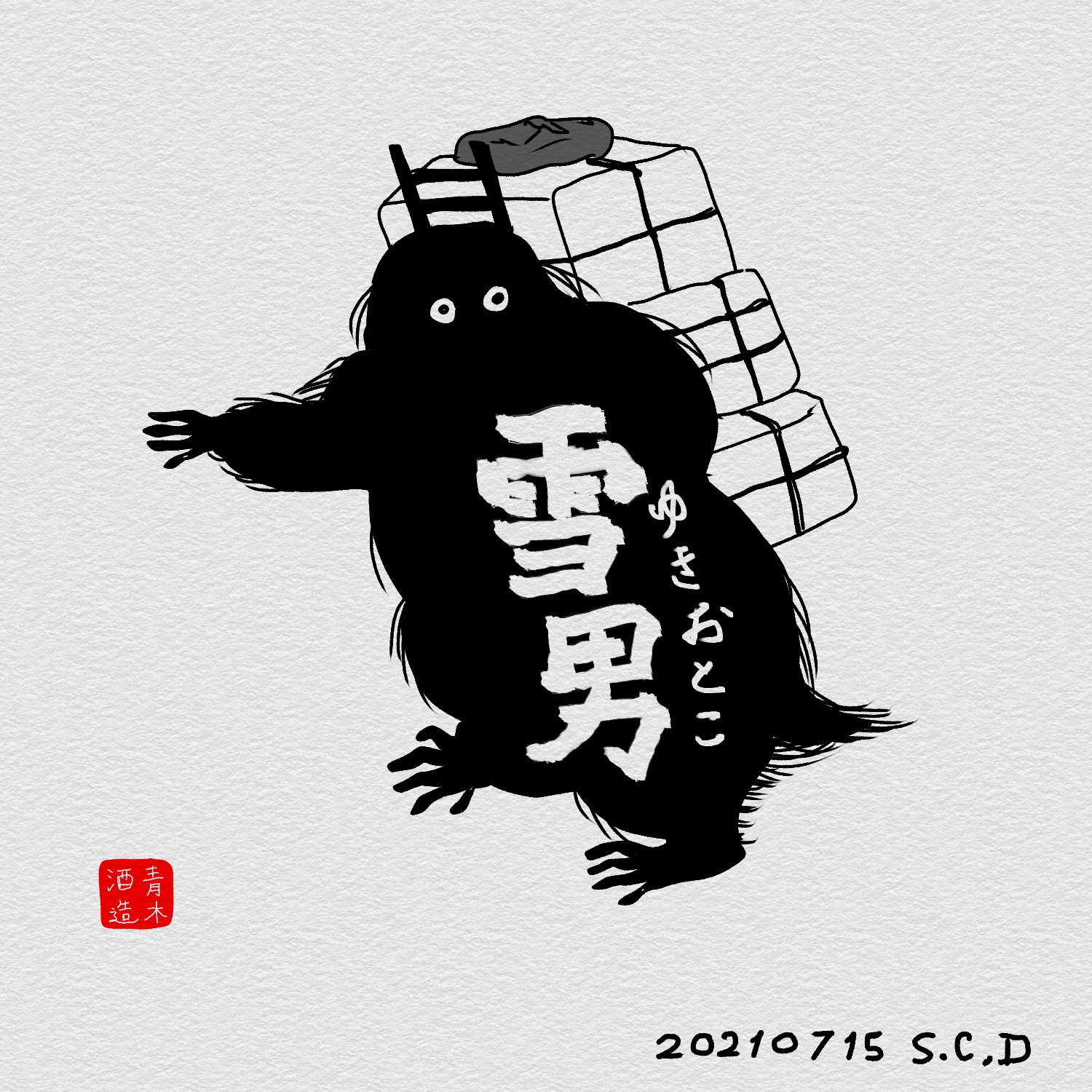 北越雪譜の世界 鈴木牧之 北越雪譜の世界 - 野島出版