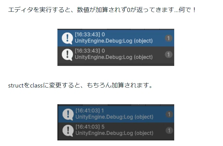 [Unity] structをちょっと分かるようになりたい #2｜ハムちゃん