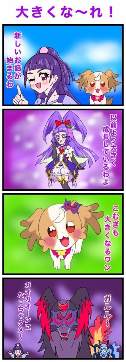 11月12日はキュアマジカルの誕生日2024｜絵描きの冒険者