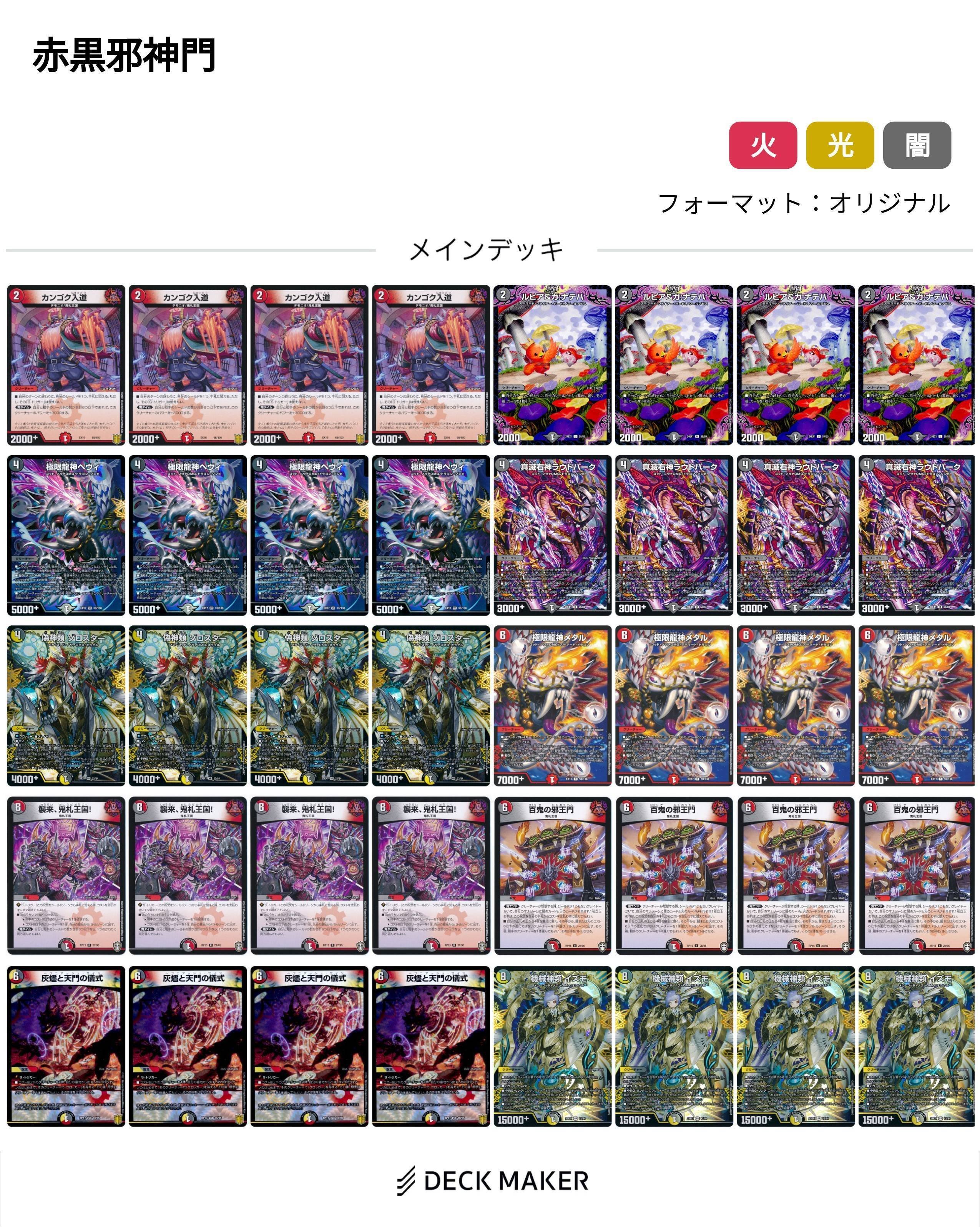 提言兼備忘録:クローシス邪神門｜神崎雪