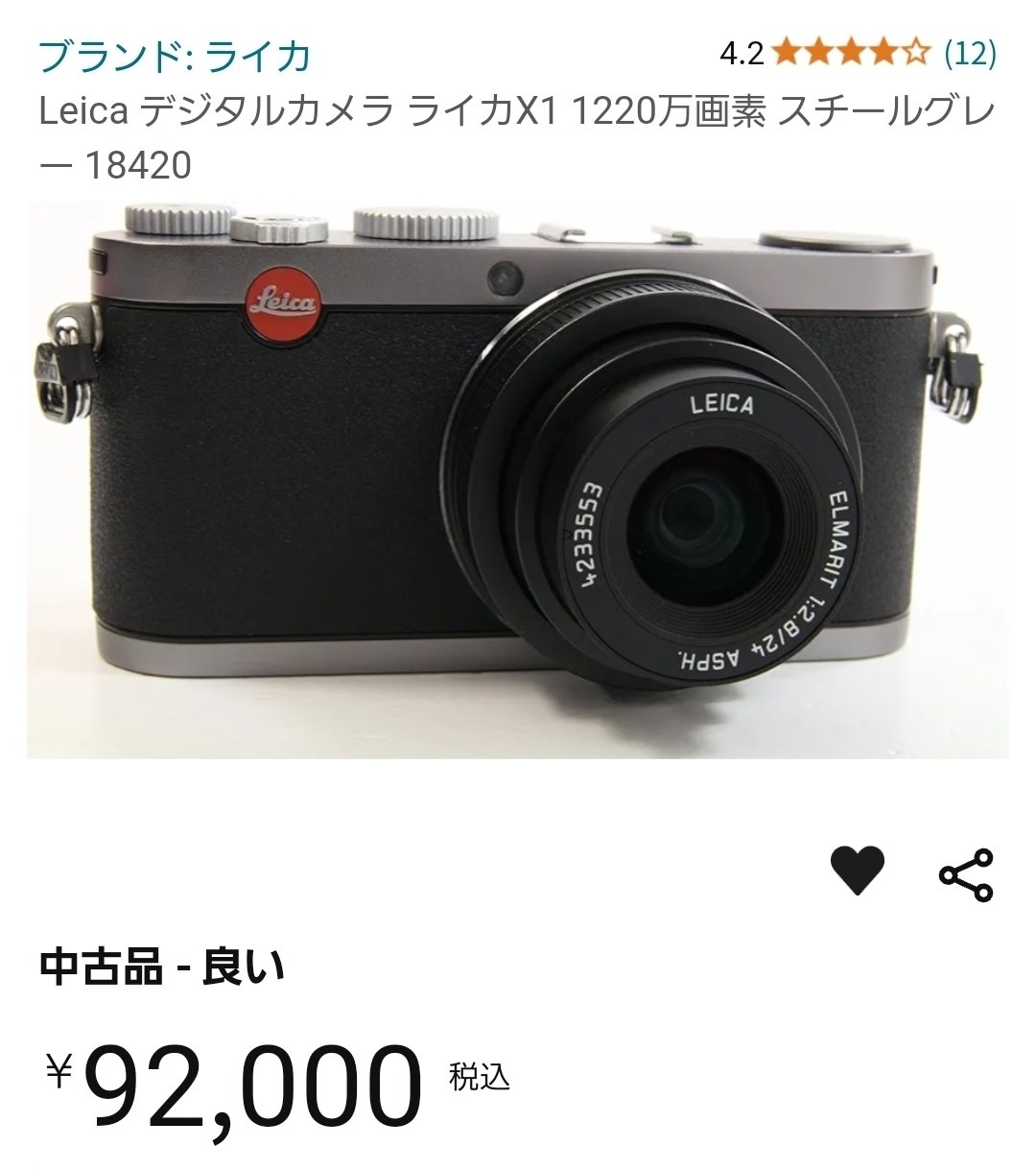 📷 10万円以下で買えるバルナックライカだと…?!|GR宮前 📷 10万円以下で買えるバルナックライカだと…?!|GR宮前