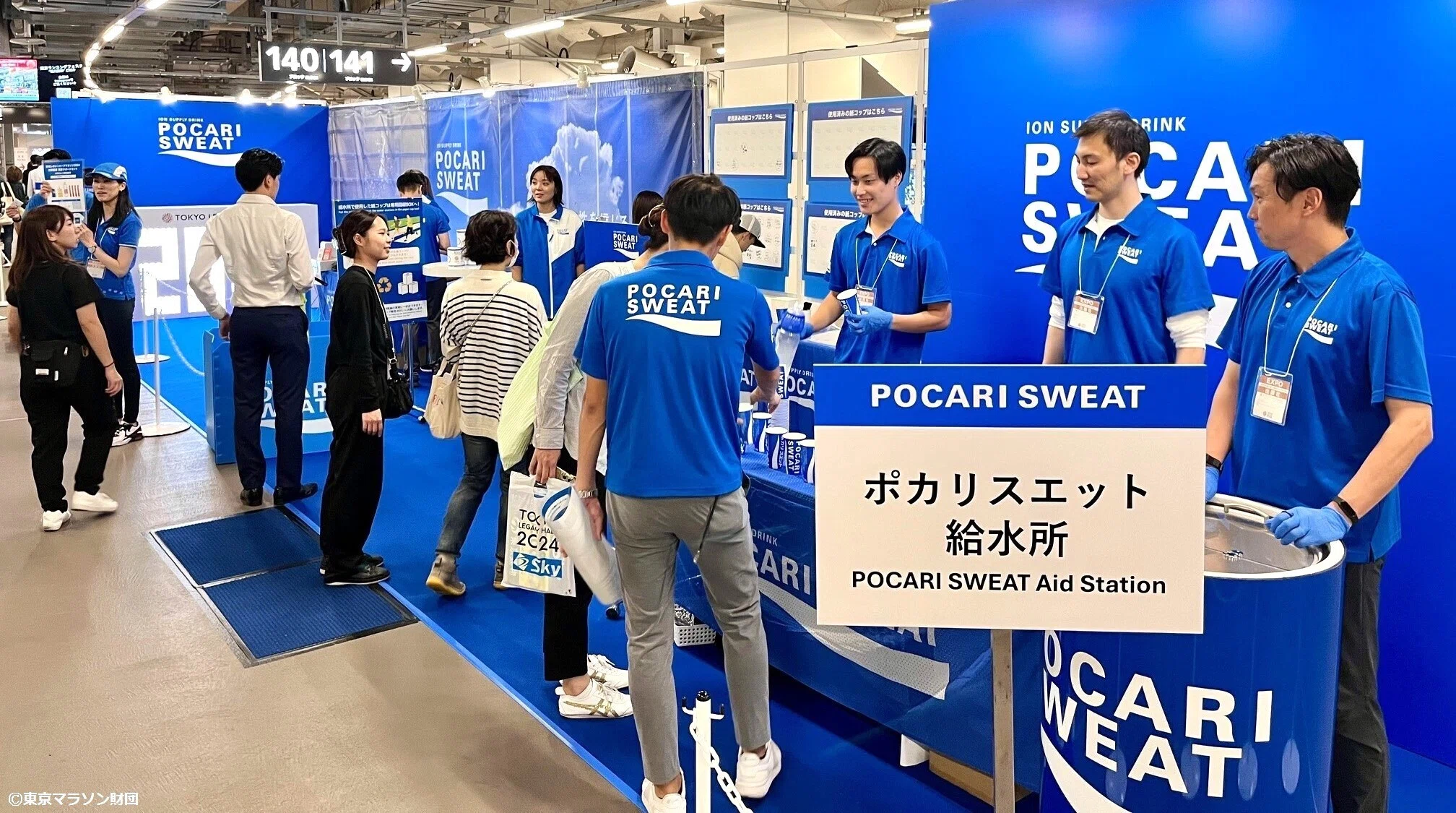 東京レガシーハーフマラソン2024でリサイクル！｜大塚製薬株式会社