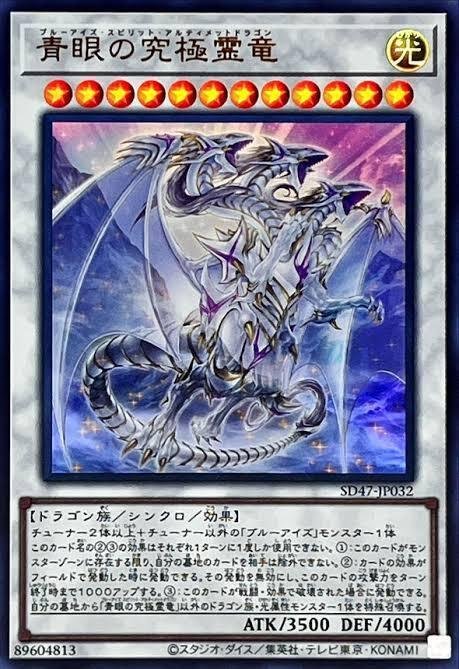 遊戯王　ドラグーン　マギア　デッキ　構築済みデッキ　青眼　海馬 5181HJWAp1L._UF350,350_QL50_.jpg