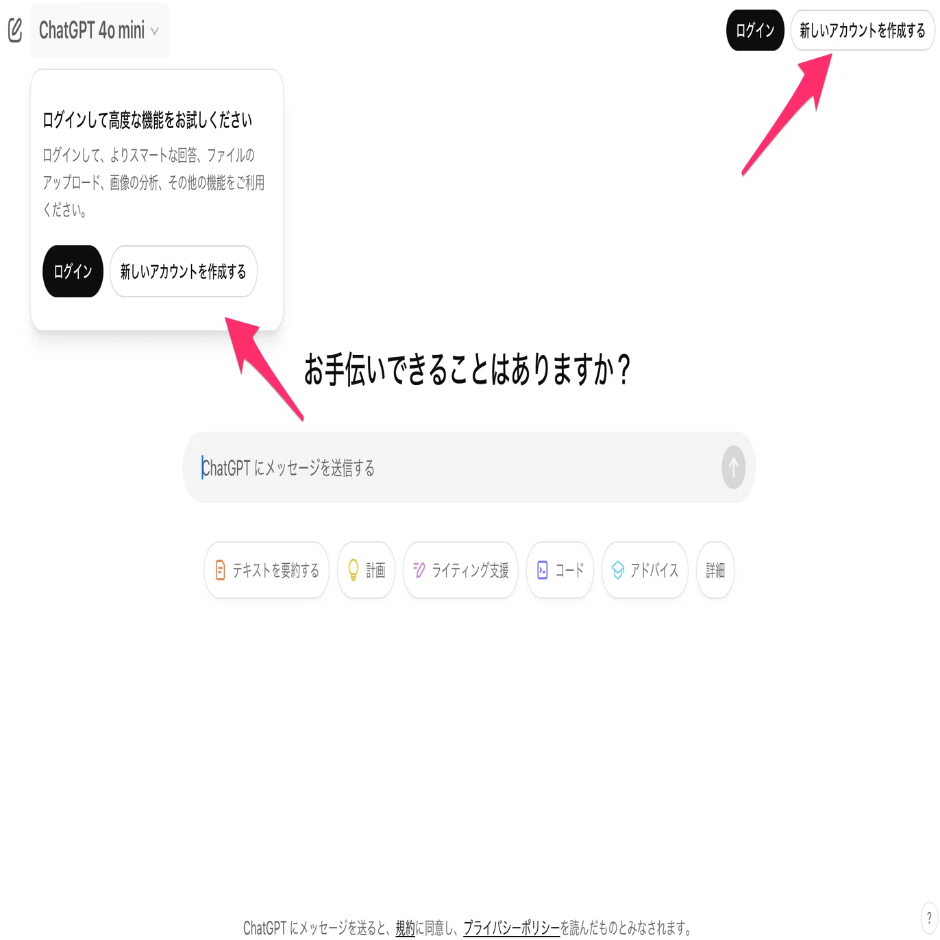ChatGPTのはじめ方と使い方を画像付きで解説｜矢野 哲平@耳で学ぶAI