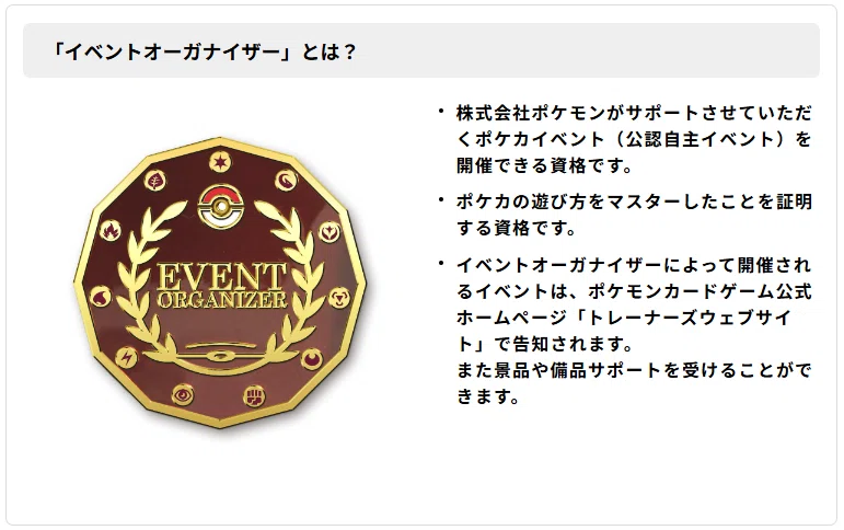 バッジ　イマクニ？　ポケカ大会記念品 楽天市場】ポケモンカード イマクニの通販