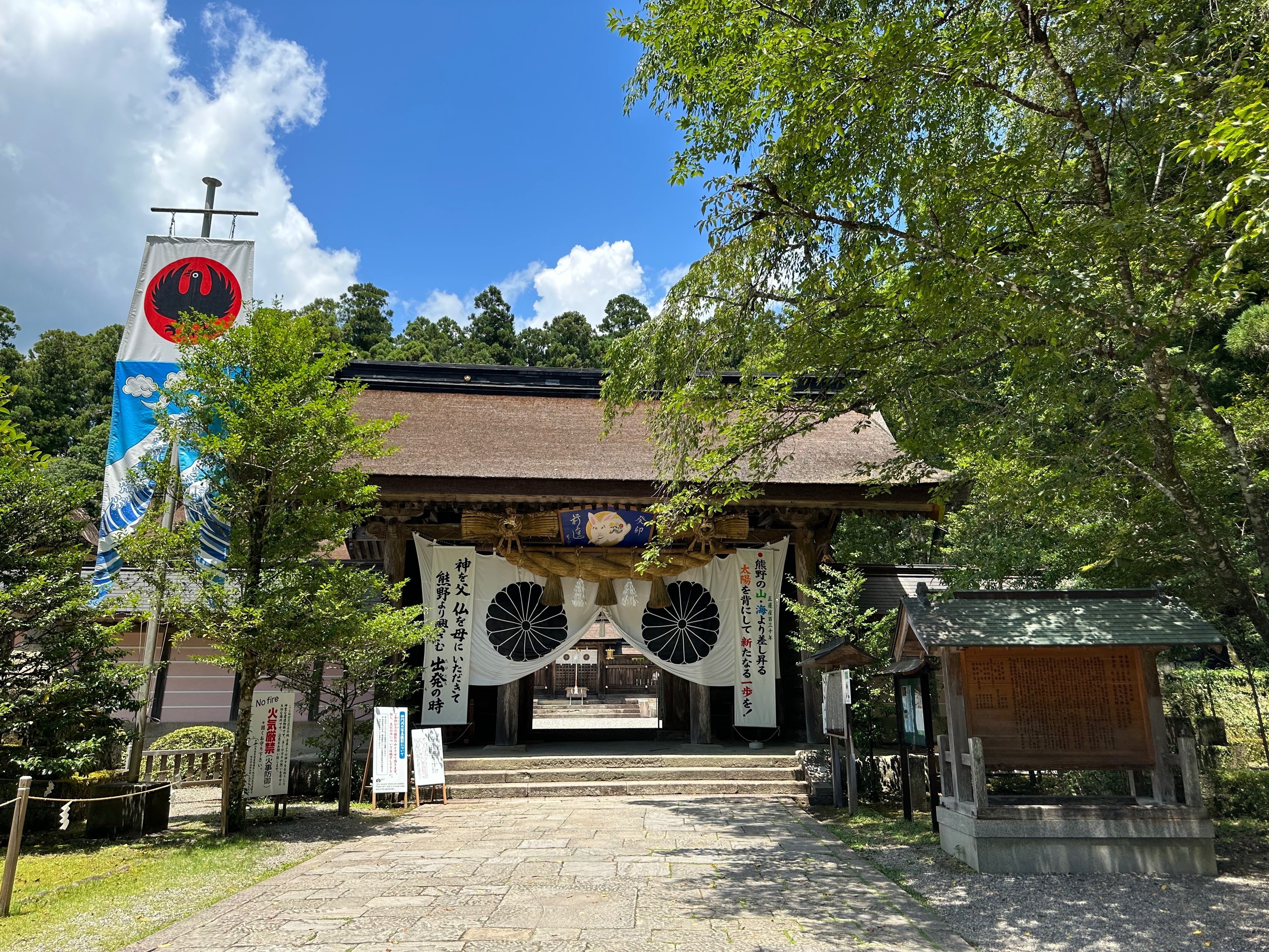 しおり〜熊野三山【1泊2日】｜旅のしおり