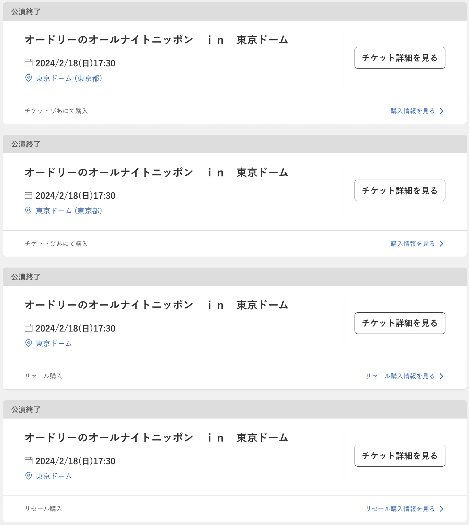 公の場での発言・インタビュー報道記録