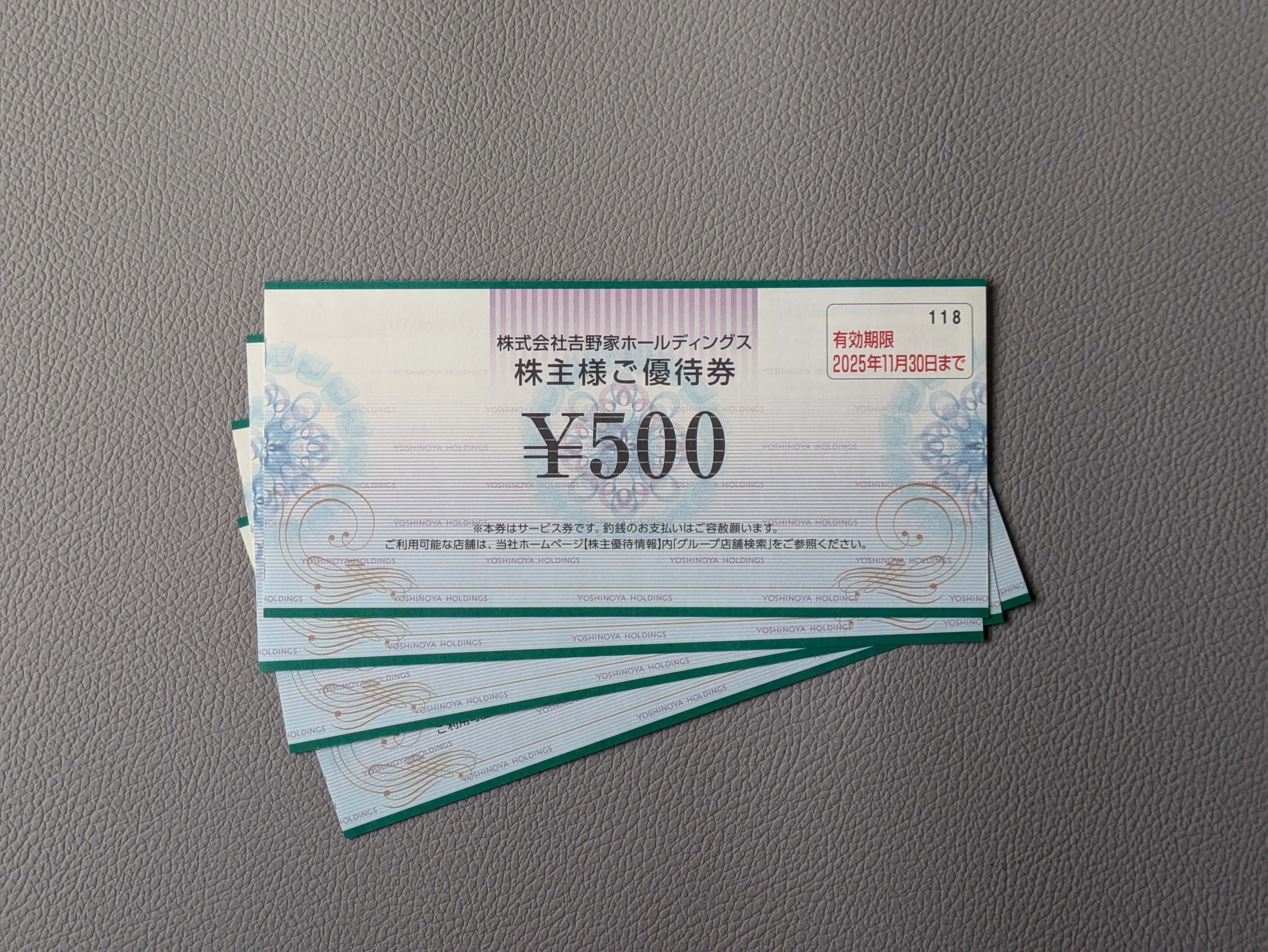 株主優待】吉野家HD(9861)株主通信にから揚げ無料クーポン付き、前から