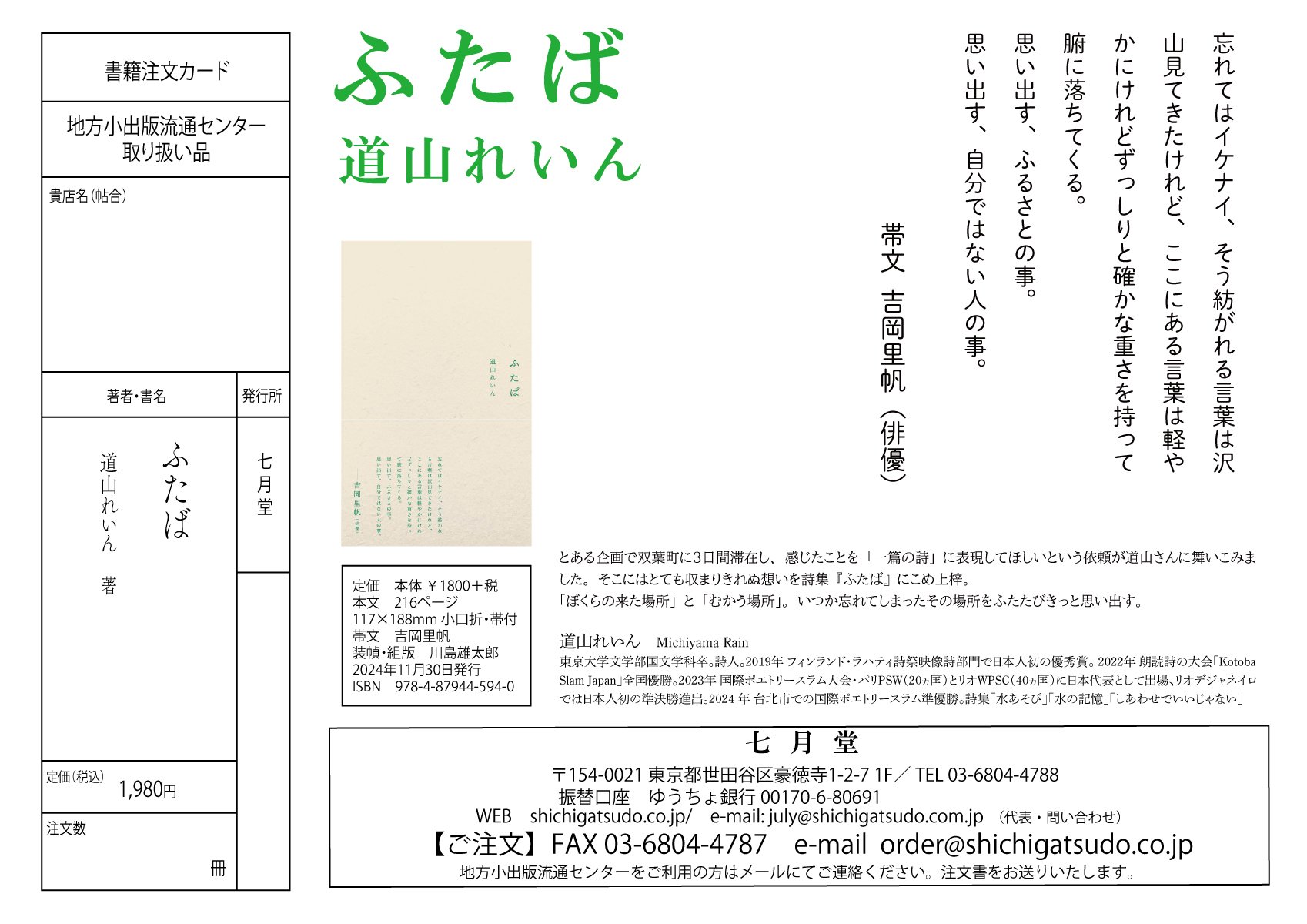 ひび割れた神話 (広済堂文庫) (廣済堂文庫 と 1-8)豊田 行二 ひび割れた神話 (広済堂文庫) (廣済堂文庫 と 1-8)豊田 行二