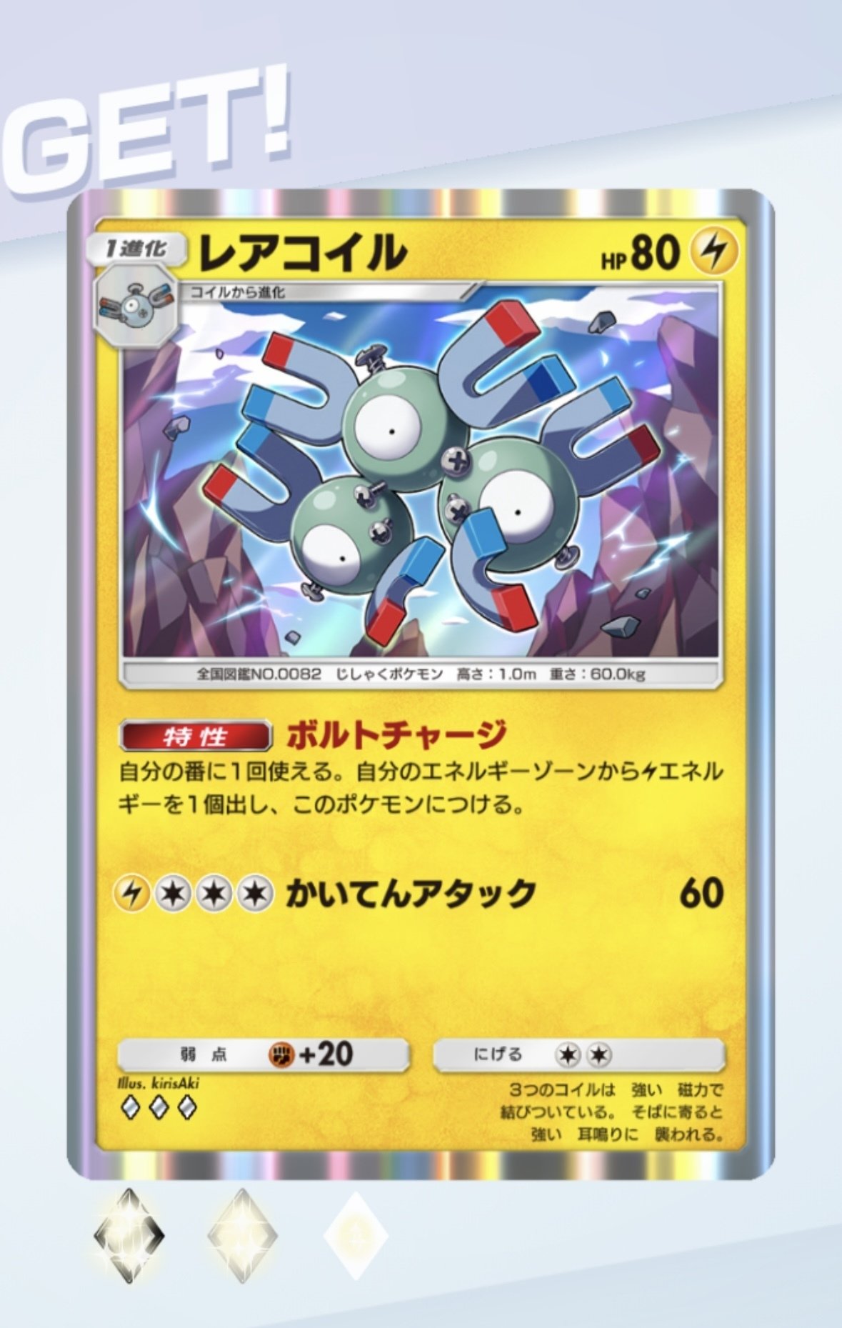 ポケモン　プロモ　コイルLV15　３枚　ｄｐ-ｐ110 ポケモン プロモ コイルLV15 3枚 dp-p110 ポケモン プロモ