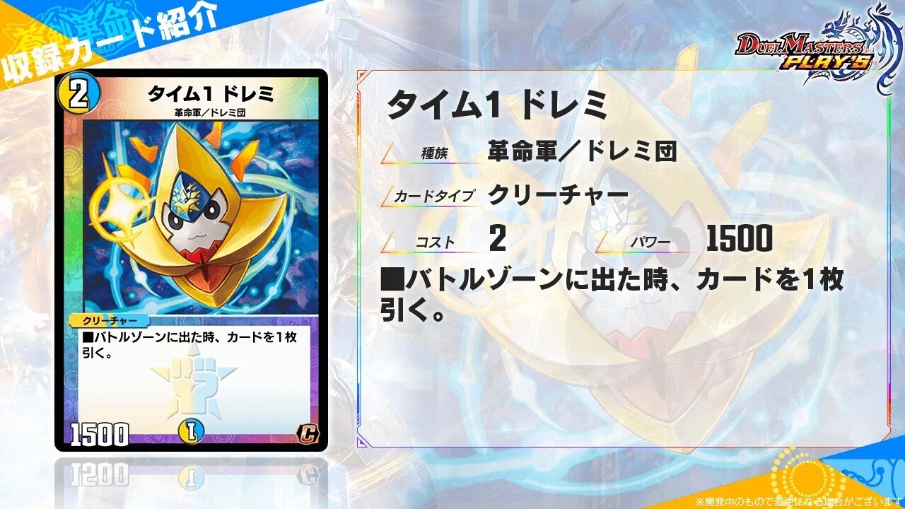 新カード紹介vol.5(28弾)【デュエプレ】｜保留ジョー態