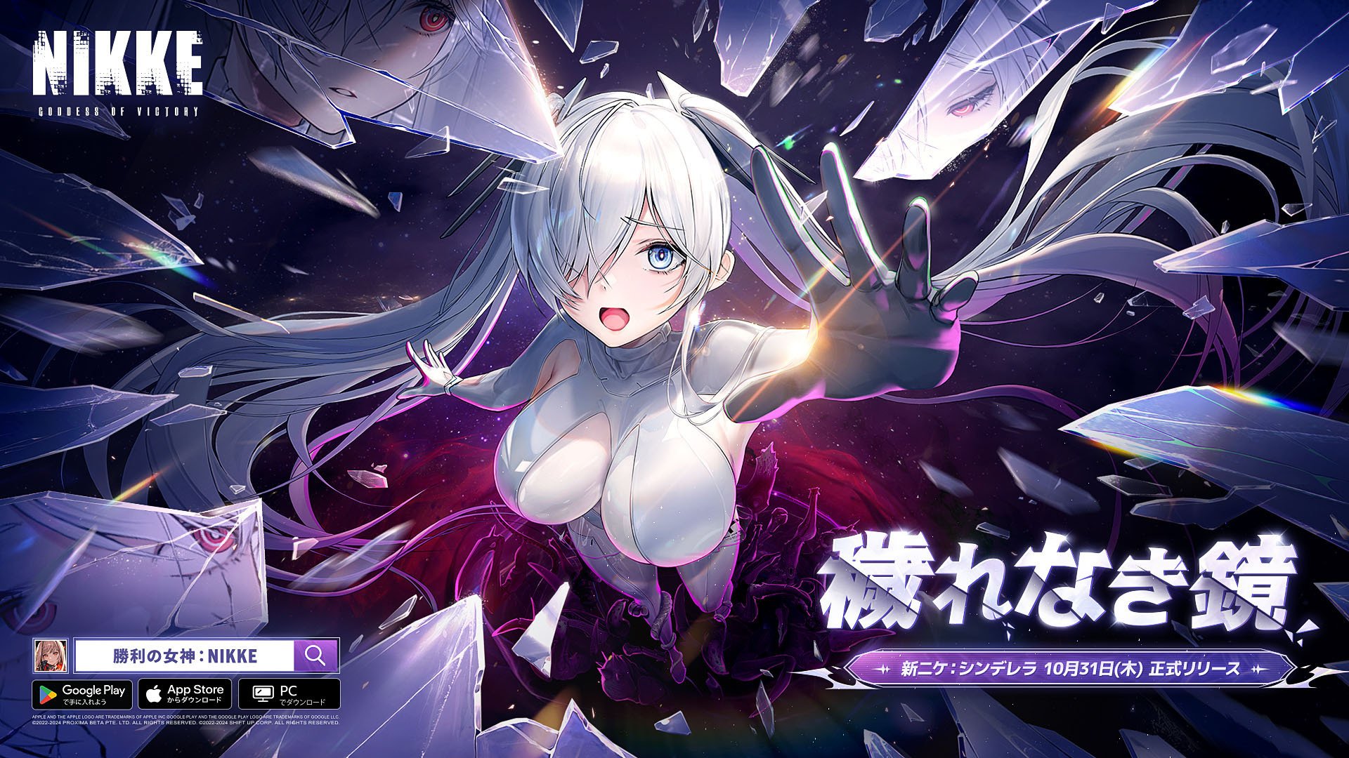 ニケ2周年アニバーサリー（OLD TALES)とクイーンに関しての考察（一部