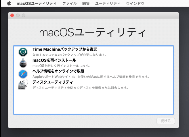 macOS復旧モードの画面