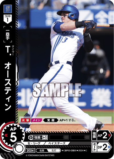 パラレル】ドリームオーダー CBP04-DB01 大貫 晋一 横浜DeNA