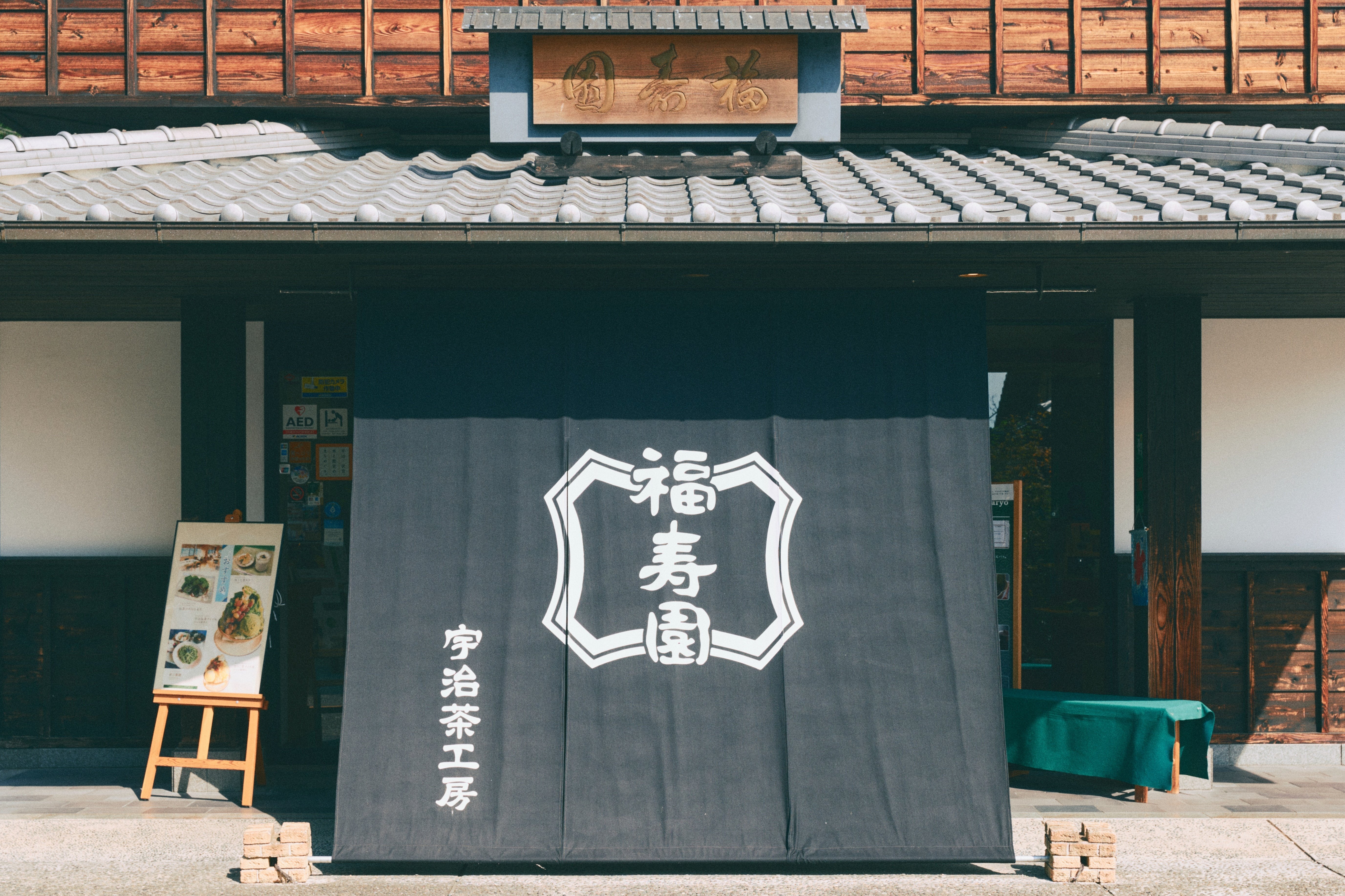 遠州七窯　朝日焼　朝日焼十五世　松林豊斎 遠州七窯 朝日焼 朝日焼十五世 松林豊斎 遠州七窯