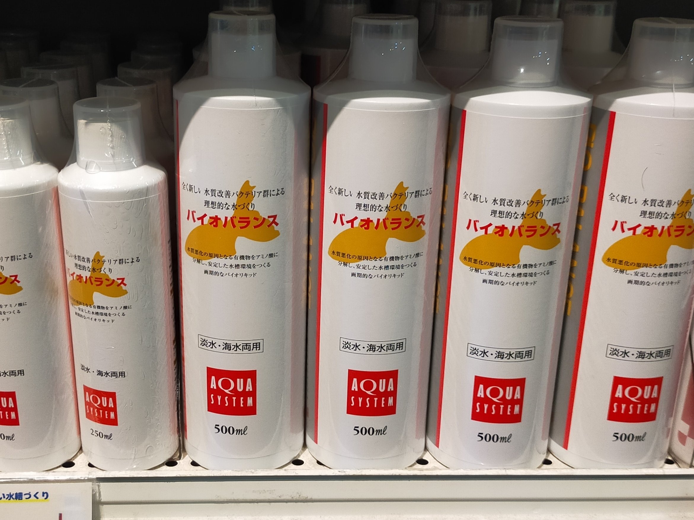 ASP方式】バイオバランスとは｜アクアステージ21 SUNAMO店（内藤）