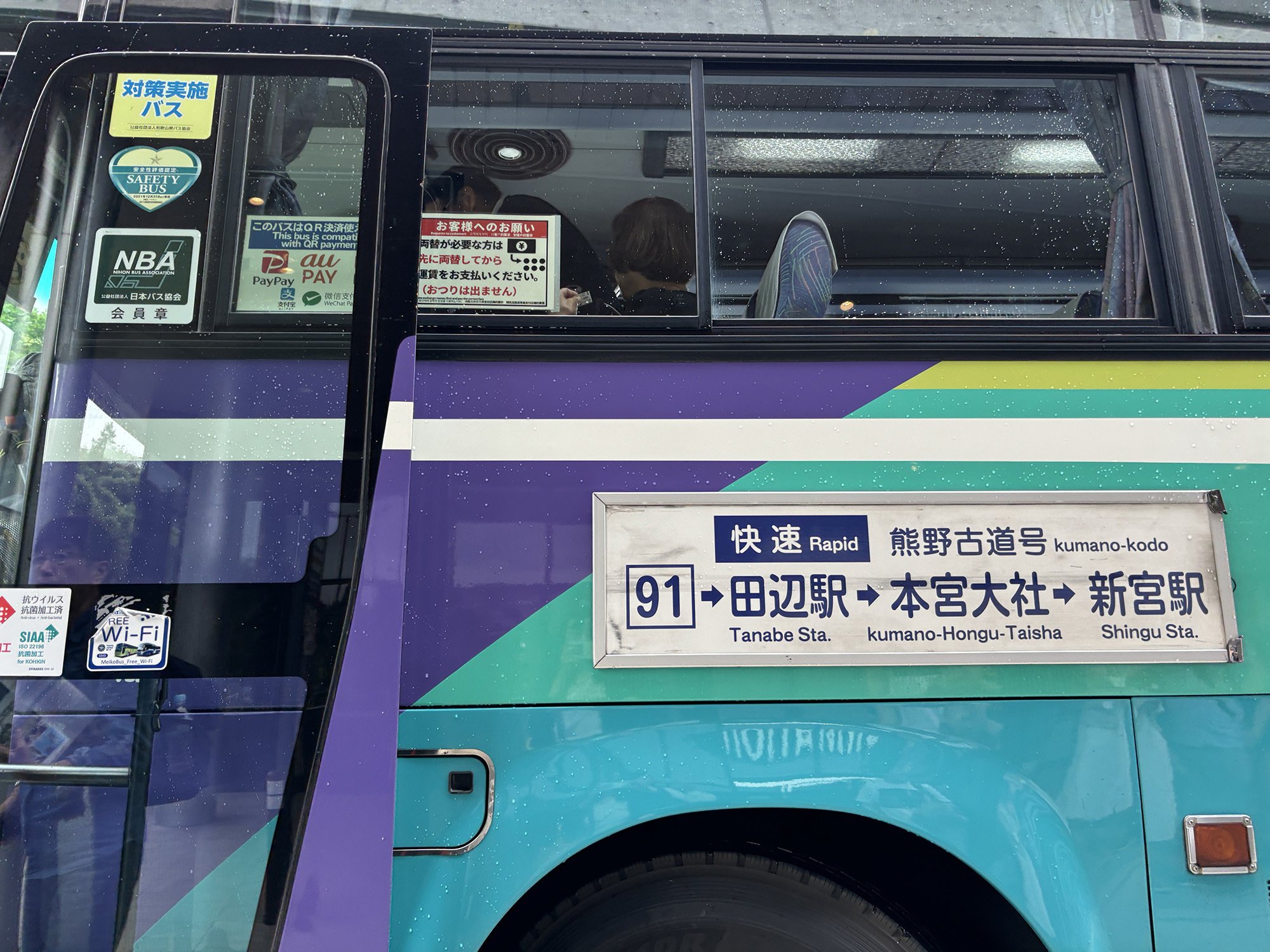 熊野三山、玉置神社、ちょっと南紀白浜 一人旅｜仲谷まどか