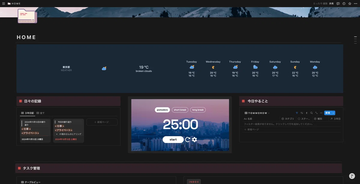 NotionをパワーアップするIndifyとApptionウィジェット活用術｜はト｜Notion デジタルライフ