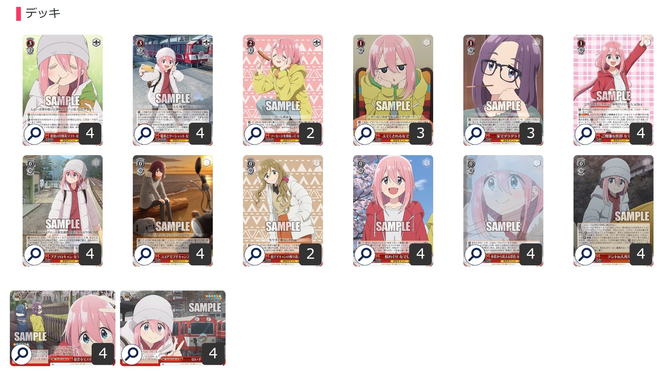 ここから始めるWS:ゆるキャン△【構築雑記】|しむ ここから始めるWS:ゆるキャン△【構築雑記】|しむ