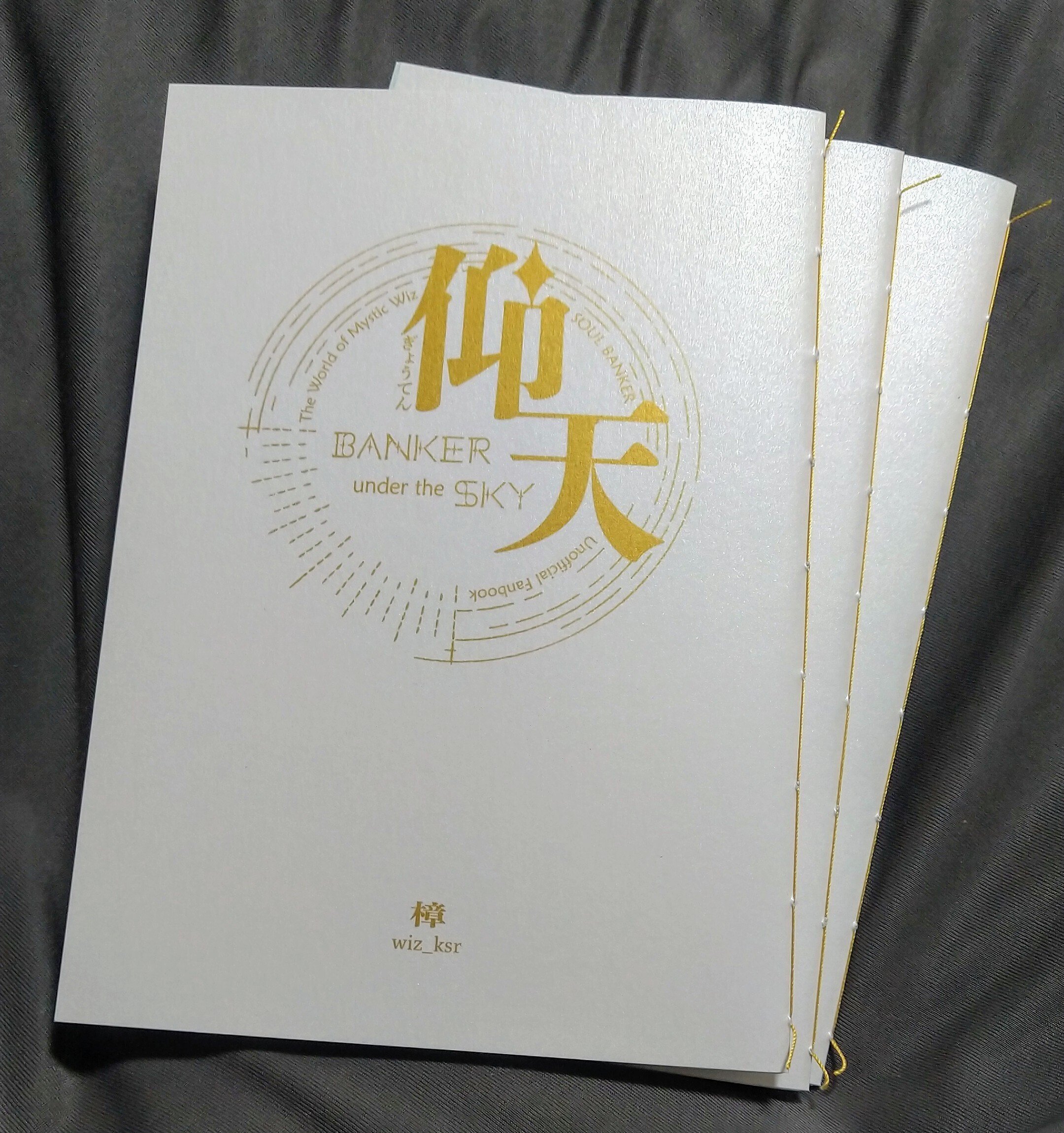 青井硝子 同人誌9冊セット 青井硝子 同人誌9冊セット