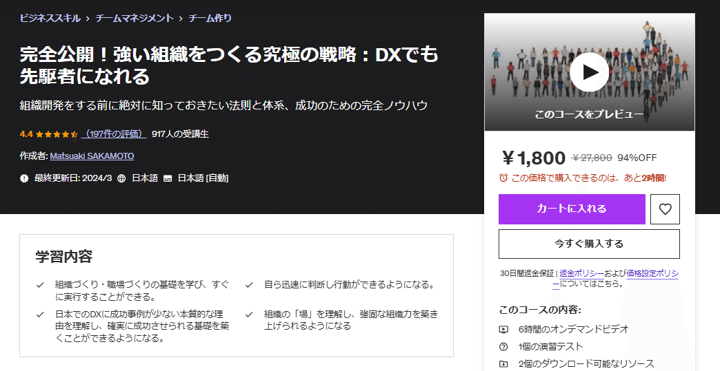 組織開発を学ぶためにおすすめの本/書籍7選｜webdrawer