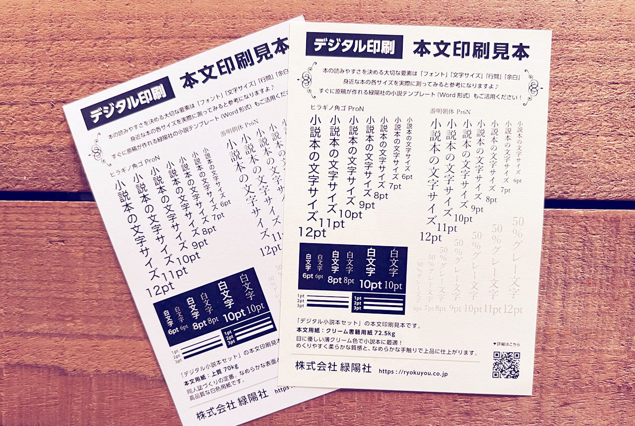 緑陽社さん見学会（2回目）｜井上のきあ