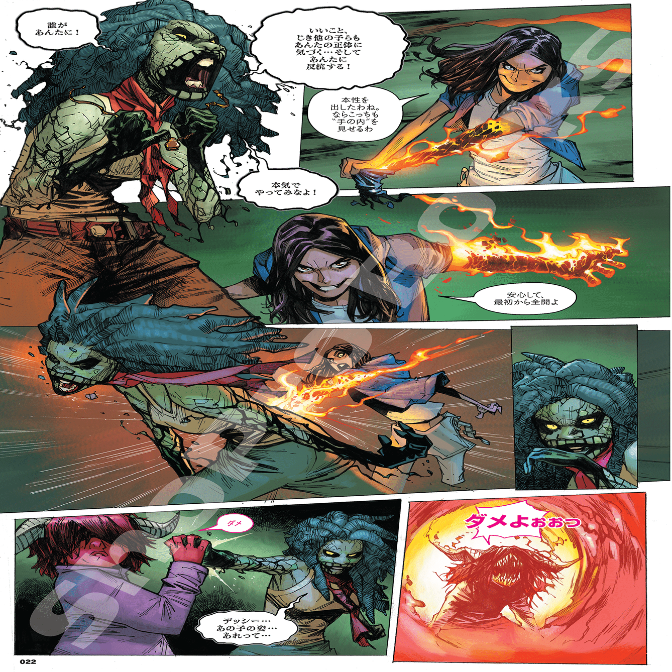 新刊案内】2024年11月発売作品｜ShoPro Books