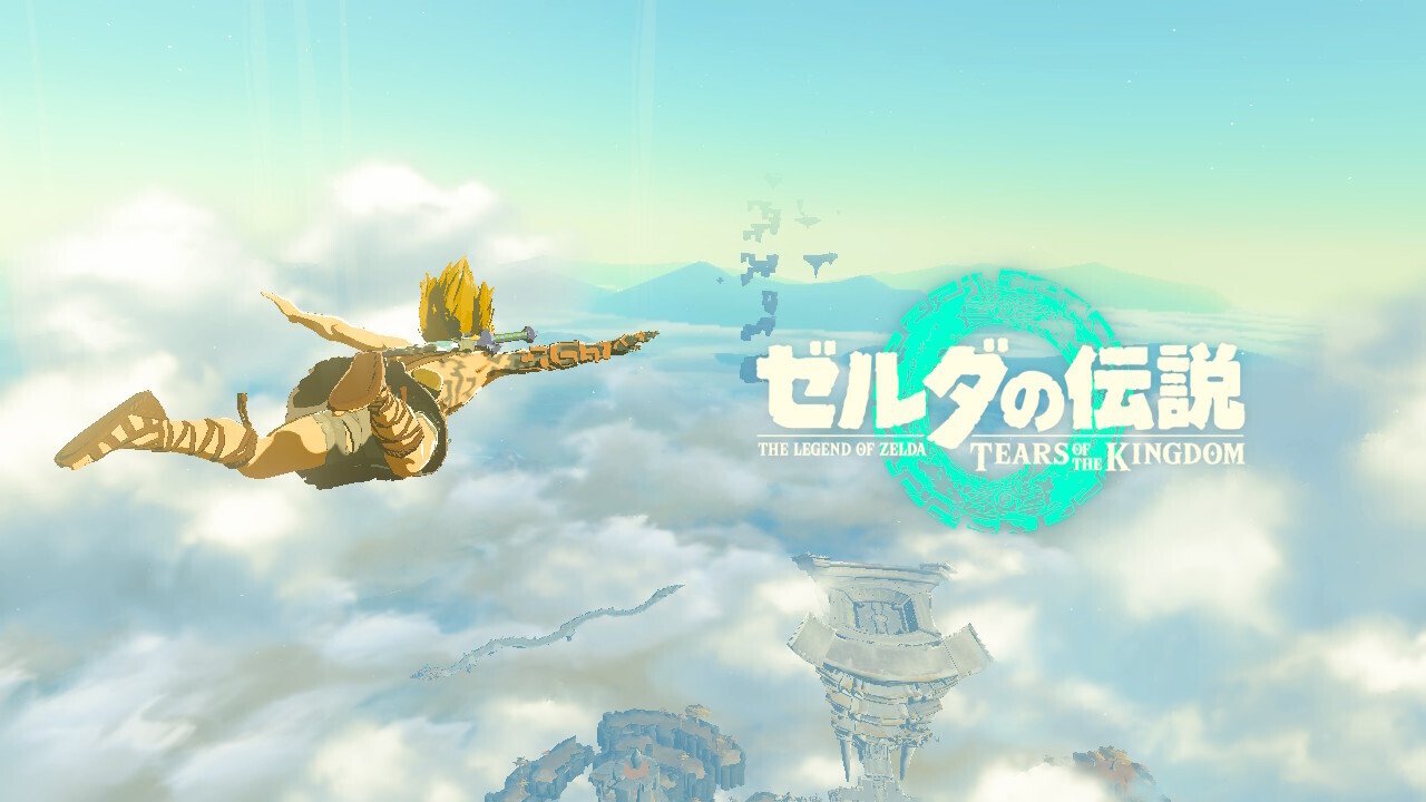 レビュー】ゼルダの伝説（ブレワイ/厄黙/ティアキン）感想【ネタバレ有