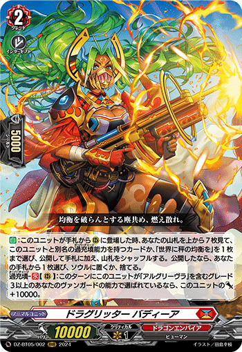ヴァンガード初心者向け】秤の宿命者 アルグリーヴラ デッキ紹介 ヴァンガード初心者向け】秤の宿命者 アルグリーヴラ デッキ紹介