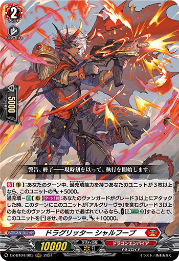ヴァンガード初心者向け】秤の宿命者 アルグリーヴラ デッキ紹介 ヴァンガード初心者向け】秤の宿命者 アルグリーヴラ デッキ紹介
