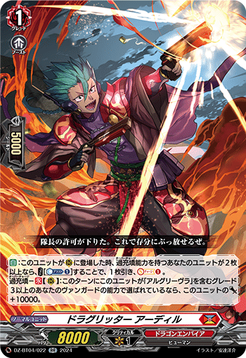 ヴァンガード初心者向け】秤の宿命者 アルグリーヴラ デッキ紹介 ヴァンガード初心者向け】秤の宿命者 アルグリーヴラ デッキ紹介