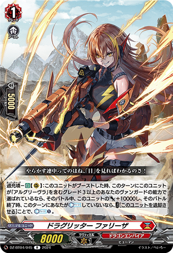 ヴァンガード初心者向け】秤の宿命者 アルグリーヴラ デッキ紹介 ヴァンガード初心者向け】秤の宿命者 アルグリーヴラ デッキ紹介