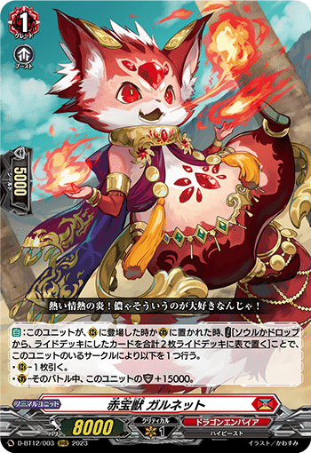 ヴァンガード初心者向け】秤の宿命者 アルグリーヴラ デッキ紹介 ヴァンガード初心者向け】秤の宿命者 アルグリーヴラ デッキ紹介