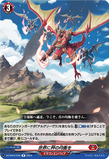 ヴァンガード初心者向け】秤の宿命者 アルグリーヴラ デッキ紹介 ヴァンガード初心者向け】秤の宿命者 アルグリーヴラ デッキ紹介
