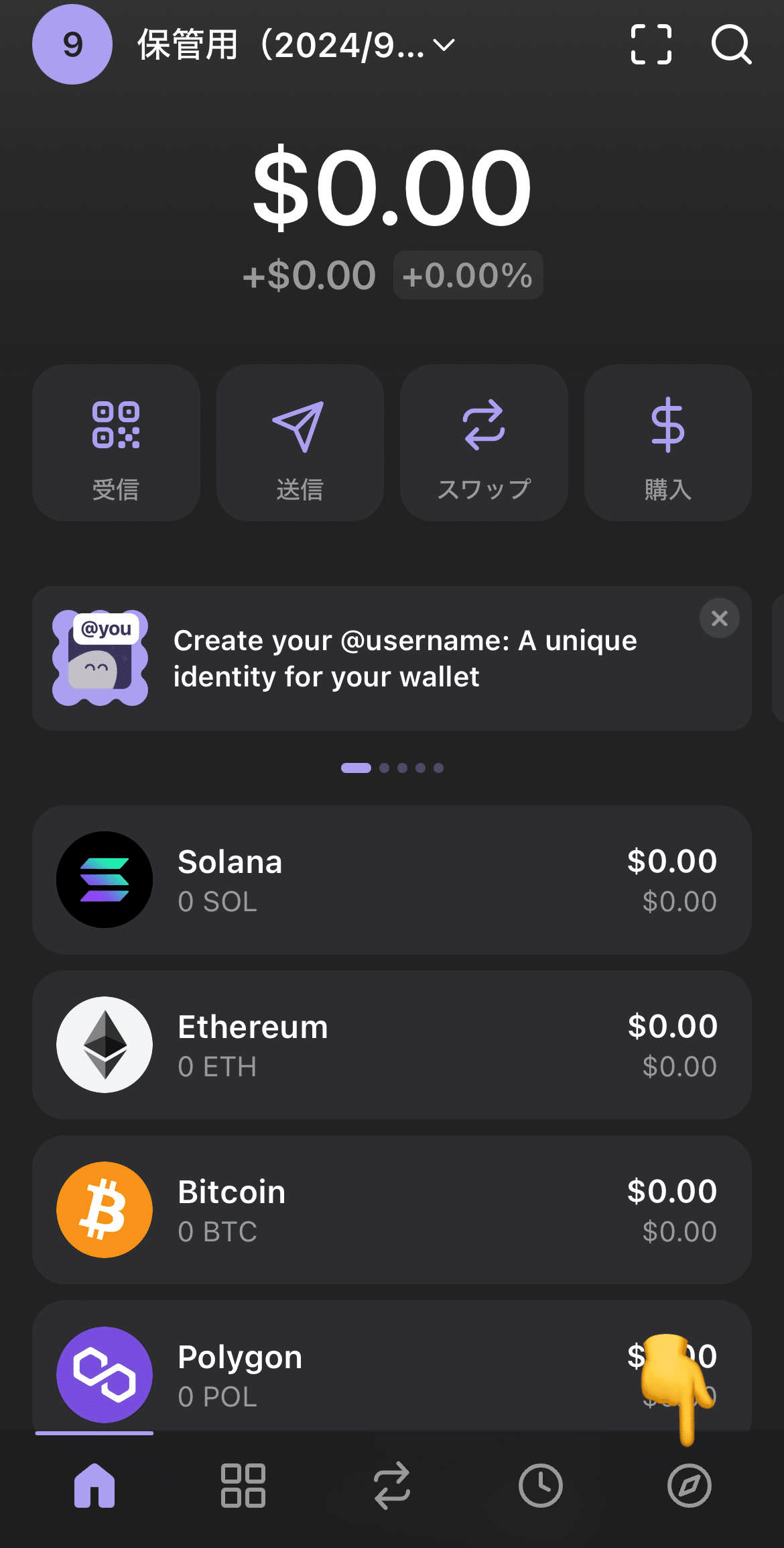 memeコインの買い方（DＥＸ編）｜修行の身